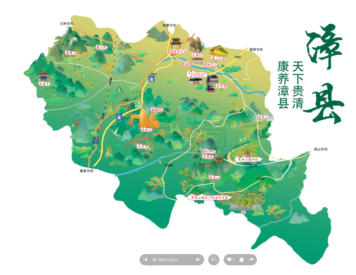 海港漳县手绘地图
